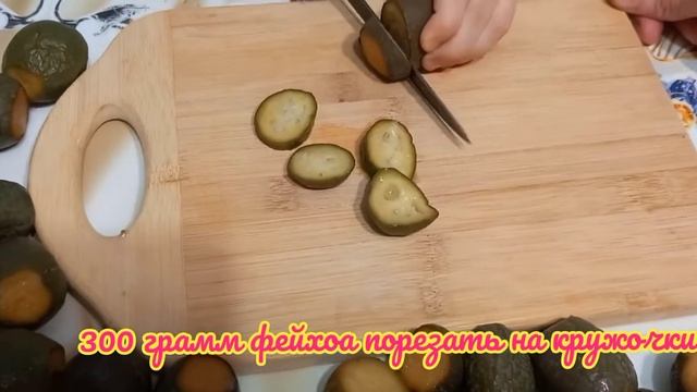 Вкусный заливной пирог с фейхоа. Delicious Aspic Pie With Feijoa