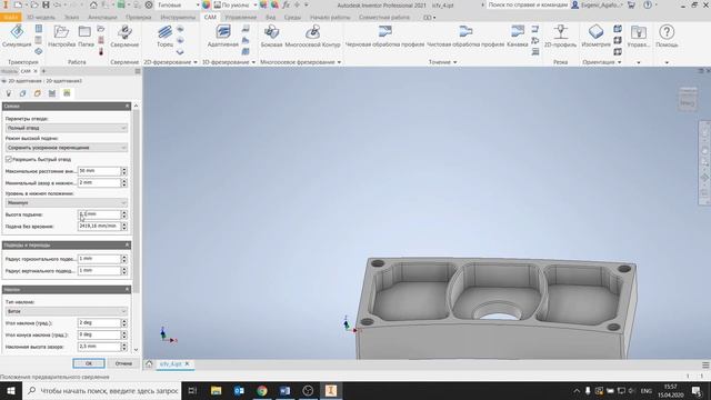 Autodesk Inventor CAM 2 5 осевое фрезерование
