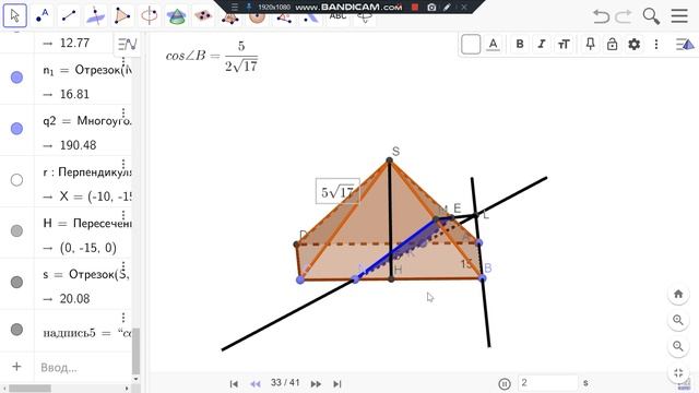 Ященко. ЕГЭ. Профильная математика. 27 вариант. 2022. 13 задание. GeoGebra. смотреть онлайн