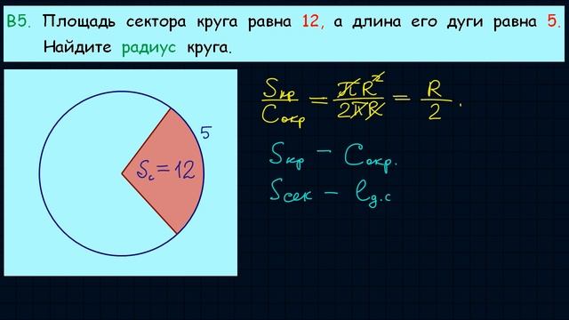 Задание 3 ЕГЭ по математике. Урок 91 смотреть онлайн