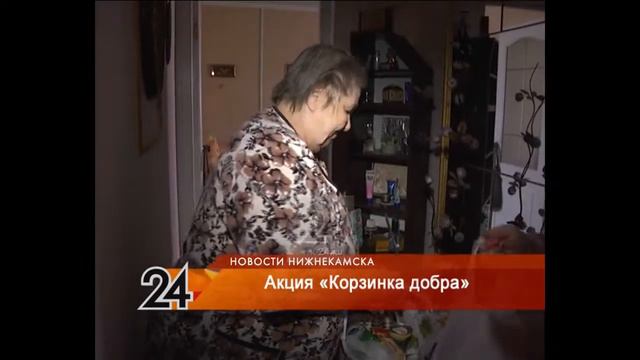 Нижнекамские журналисты помогают одиноким пенсионерам смотреть онлайн