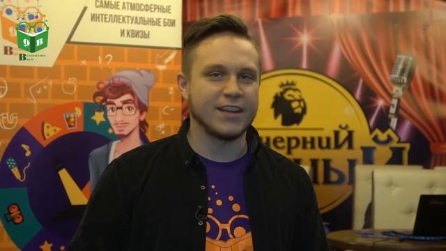 Условия игры BENDZHAMIN QUIZ смотреть онлайн