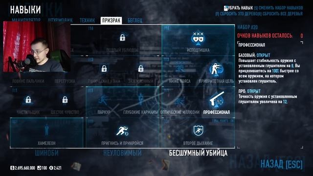 Билд для Смертного приговора - Пассивный Ублюдок // Payday 2 смотреть онлайн
