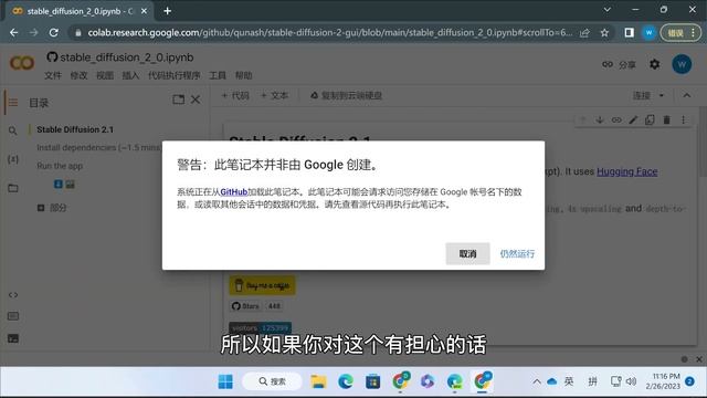 Stable Diffusion免安装教程 | 2分钟完成设置免费GPU | 人人都能上手就用的AI绘画工具 | Google Colab смотреть онлайн