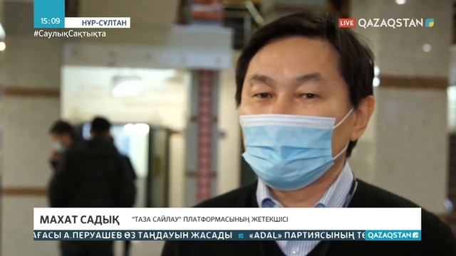 10.01.2021 - Ақпарат - 15:00 (Толық нұсқа) смотреть онлайн