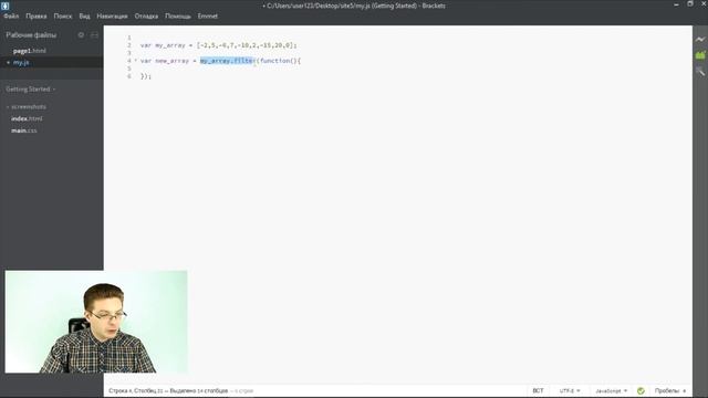 Уроки JavaScript Метод filter смотреть онлайн