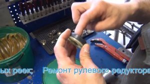 Ремонт рулевой рейки на Chevrolet. Ремонт рулевой рейки на Chevrolet в СПб.