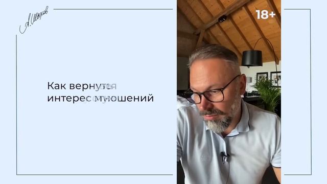 Как вернуть интерес мужчины? / Как удержать мужчину смотреть онлайн