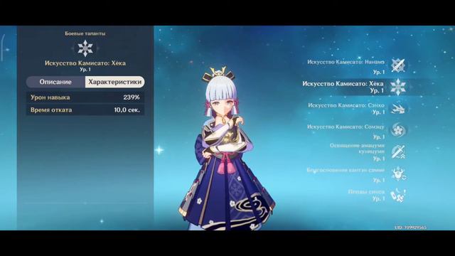 Genshin Impact - ПОДРОБНЫЙ ГАЙД НА АЯКУ | ОРУЖИЕ, АРТЕФАКТЫ, СОЗВЕЗДИЯ | смотреть онлайн