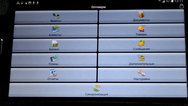 Работа с программой Оптимум (направление Холод) смотреть онлайн