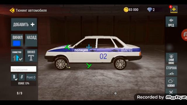 Учу делать полицейсеий винил в MadOut 2 смотреть онлайн