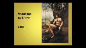 “Культура Италии сквозь века. Искусство жизни итальянцев“. Лекция №9. Великие итальянцы.