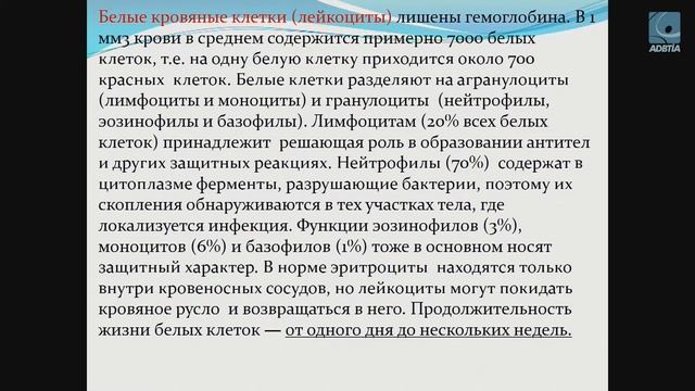 ONLAYN DƏRSLƏR  Анатомия - Клетка и ткани как структурная особенность организма
