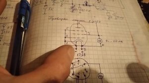 ГУ-50 безопасная проверка лампы от 12 Вольт.