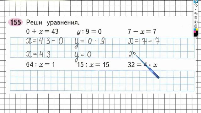 Задание №155 Умножение и деление - ГДЗ по Математике Рабочая тетрадь 3 класс (Моро) 1 часть смотреть онлайн