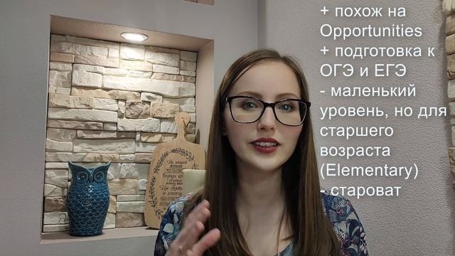Обзор учебников по английскому для подростков, ч. 1: Opportunities, Choices, Wider World смотреть онлайн
