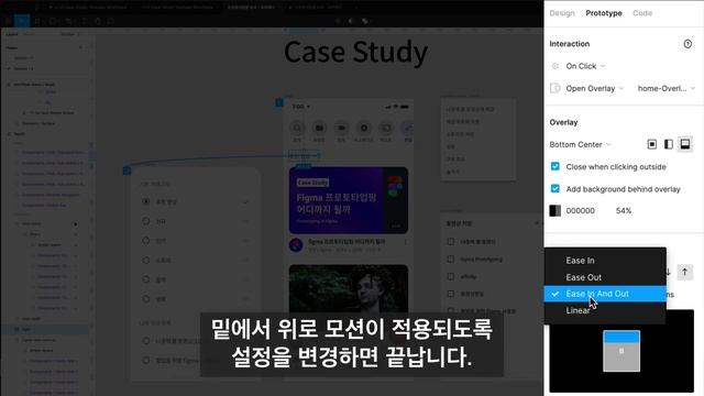figma에서 Overlay 구현하는 방법 ㅣ 프로토타입핑 Part 4/4 смотреть онлайн