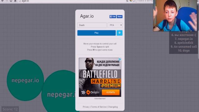 Рукожопый Agar.io смотреть онлайн