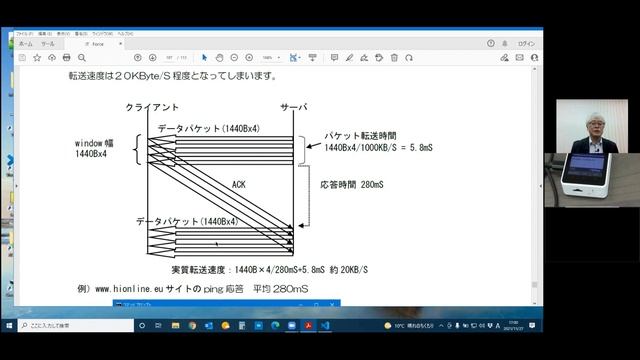 M5StackのPythonプログラミング［TCP/IP処理の高速化］ смотреть онлайн