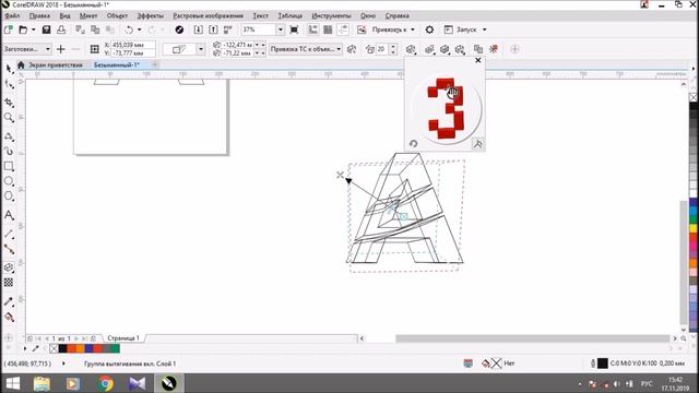3d буквы в corelDraw смотреть онлайн