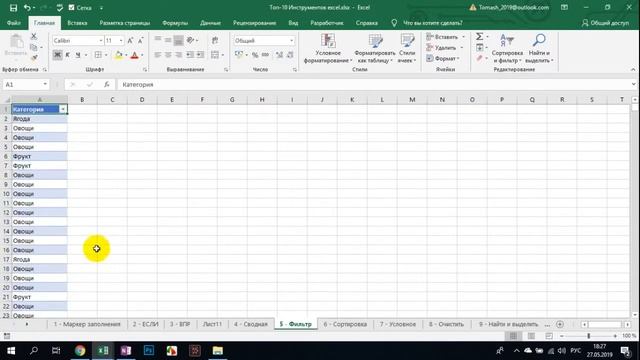Топ-10 инструментов excel смотреть онлайн