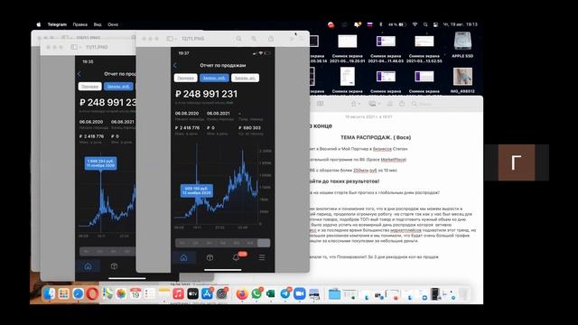 Подготовка к высокому спросу. Контрактное производство в России и Китае. смотреть онлайн