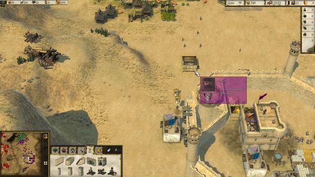 Stronghold Crusader 2 Жара пустыни Хребет Часть 3 смотреть онлайн