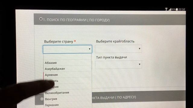 Как найти ближайшие офисы в любом городе смотреть онлайн