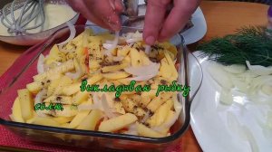 Минтай с картофелем и овощами в духовке.