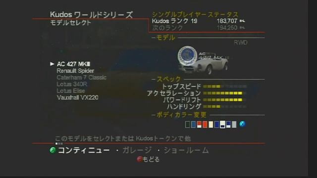 Project Gotham Racing 2 NTSC-J Gameplay - No Commentary смотреть онлайн