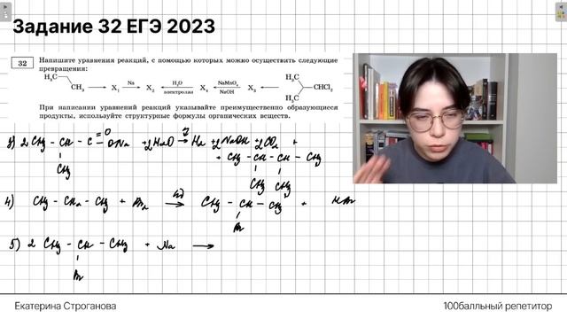 Самые сложные органические цепочки ЕГЭ 2023 | Екатерина Строганова смотреть онлайн