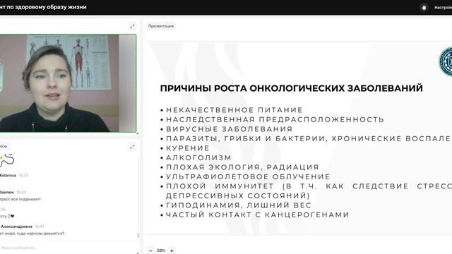 Как защитить свое здоровье и получить новую доходную профессию? смотреть онлайн