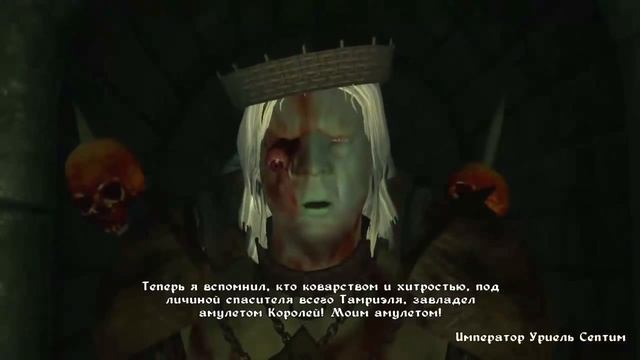 Живой Император - Oblivion смотреть онлайн