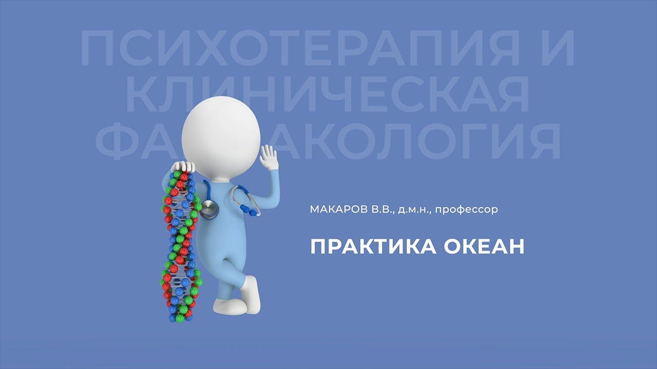 04.10.2020 18:00 «Современный врач»