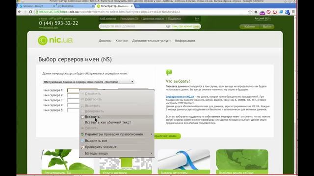 Как создать сайт на hostenko со своим собственным доменом смотреть онлайн