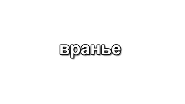 Вещи Из за Которых Я Не Сплю Ночью смотреть онлайн