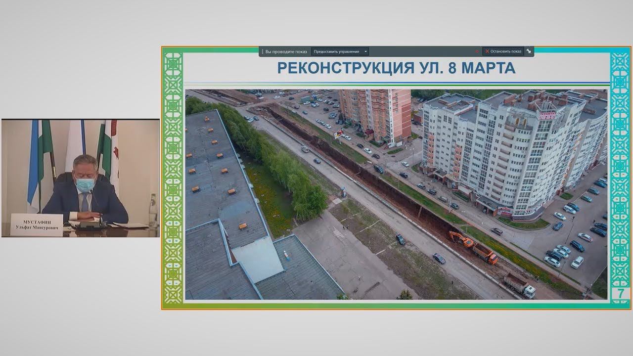Оперативное совещание главы Администрации Уфы 19.05.2020 смотреть онлайн
