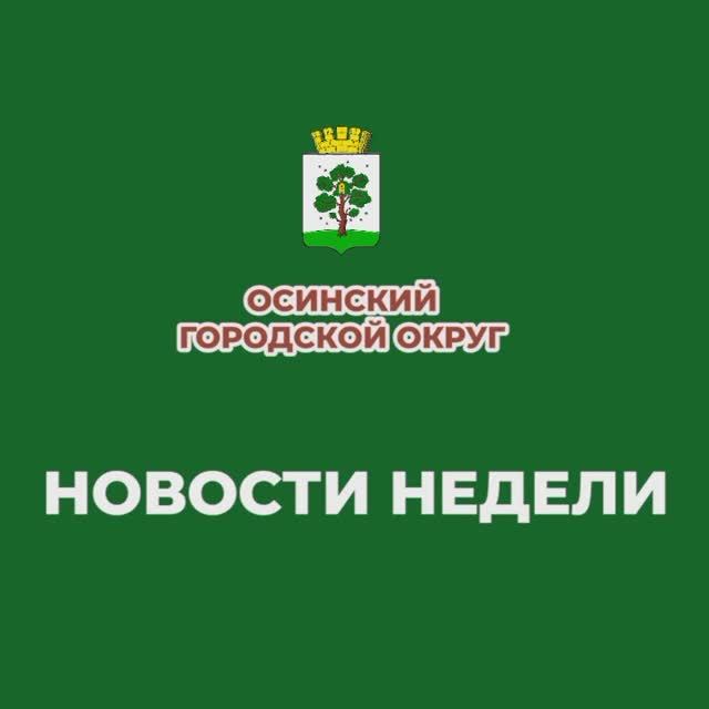 Итоги недели с 3-8 07 2023 смотреть онлайн
