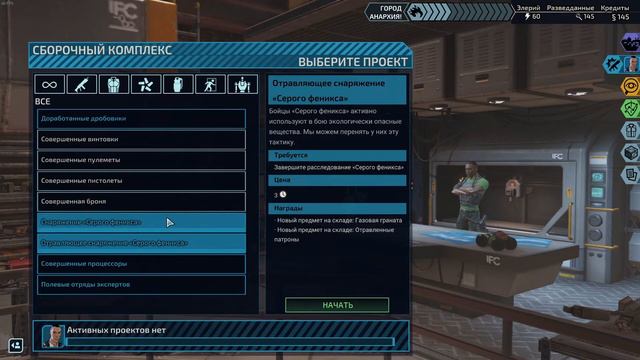 XCOM: Chimera Squad (Отряд Химера) #14 = Новый подход Инопланетян = смотреть онлайн