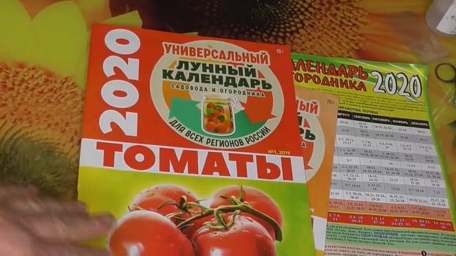 25 ФЕВРАЛЯ - САМЫЙ БЛАГОПРИЯТНЫЙ ДЕНЬ ДЛЯ ПОСЕВА. Ольга Чернова. смотреть онлайн