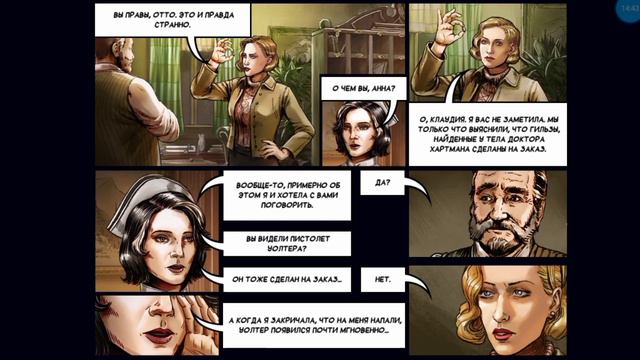 Очевидные очевидности!! Прохожу игру "Убийство в Альпах" N8 смотреть онлайн