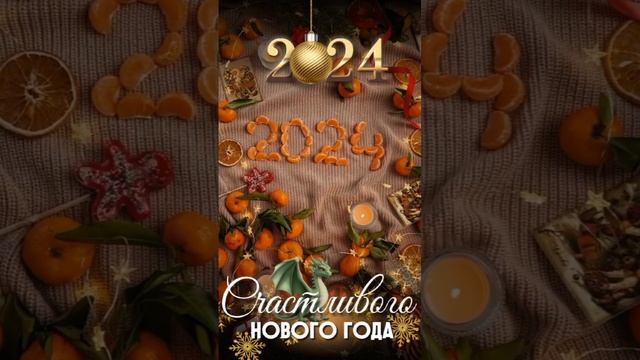 С наступающим новым годом ? смотреть онлайн