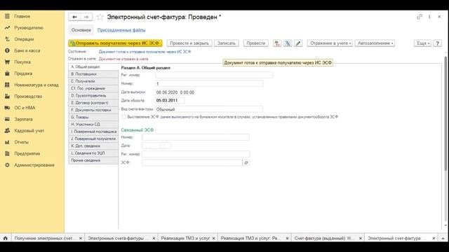 Как исправить ЭСФ смотреть онлайн