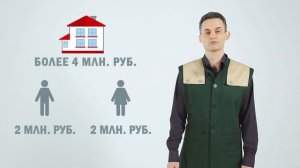 Налоговый вычет. Как вернуть 520 000 рублей при покупке участка с домом?  Ч. 2.  Возрастное огр. 0+