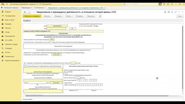 Как ИП перейти с УСН на НПД и не платить фиксированные взносы