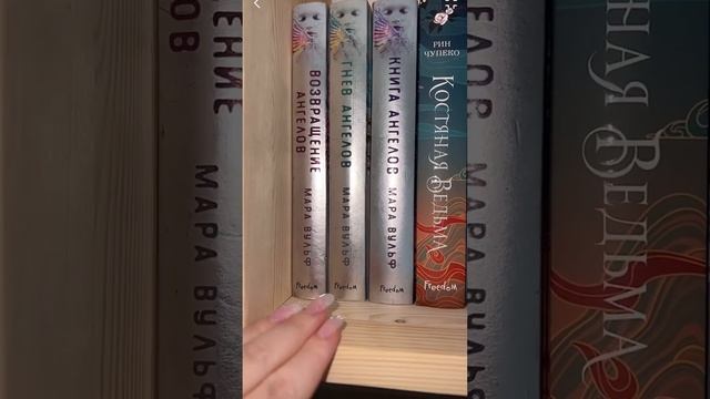 Книжные Полки ДАЧА часть1 #букток #книжныйблог #книжныеполки #книги смотреть онлайн