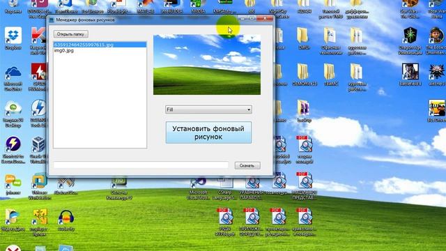 C# Мой "менеджер фоновых рисунков" и другие новые технологии на сайте videosharp.info смотреть онлайн
