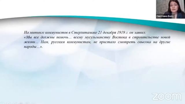 Выступление на конференции Люди империи Омск, 2020 смотреть онлайн