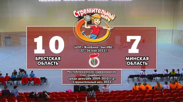 26.05.2023. СМ. Д-2009-10. Гомельская обл.-2 - Витебская обл. смотреть онлайн
