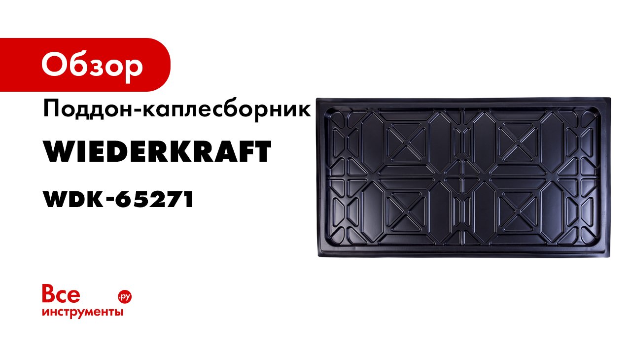 WDK-65271 20м смотреть онлайн